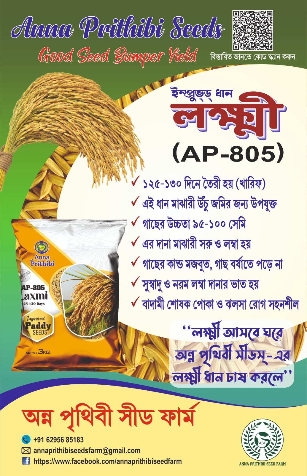 LAXMI