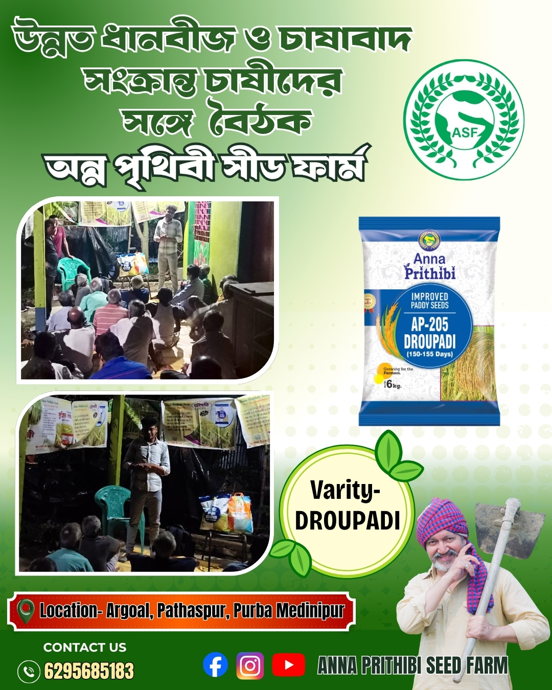 patashpur farmer meet