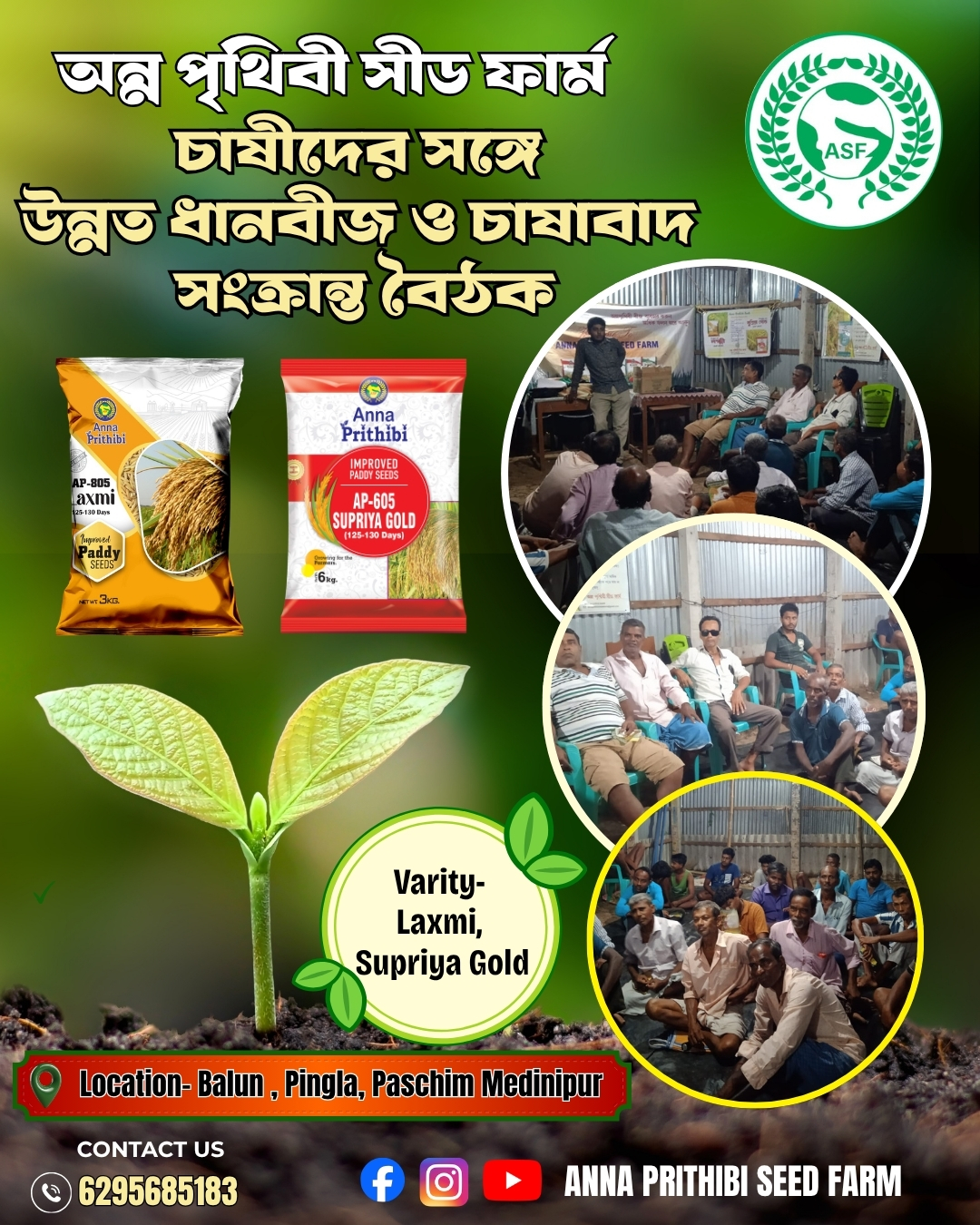 balun,pingla farmer meet