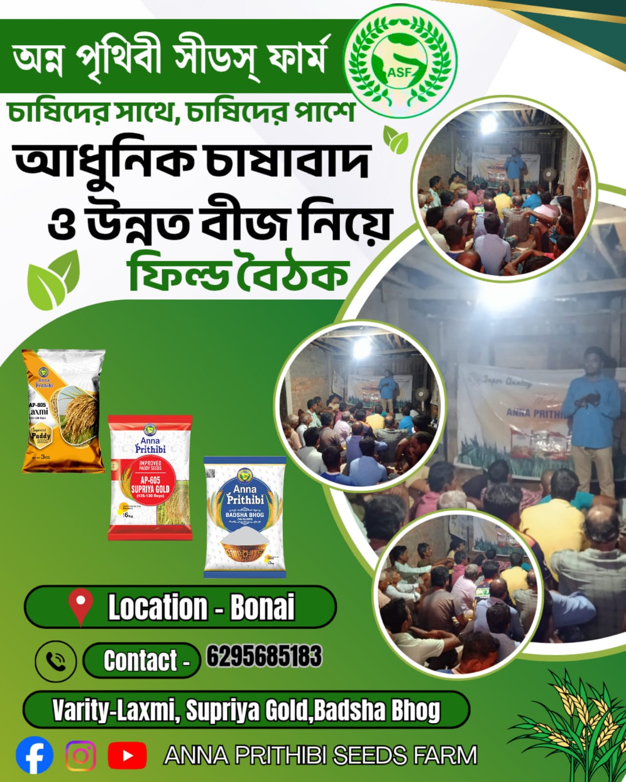bonai farmer meet