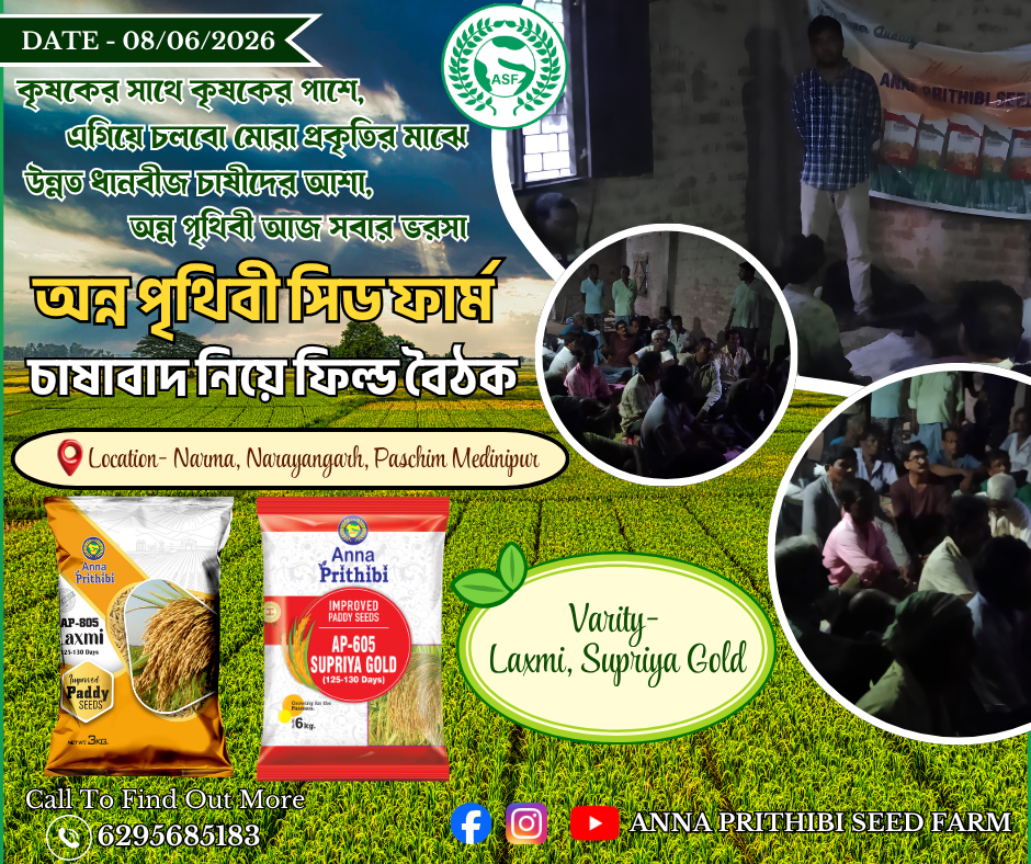 narma, narayangarh farmer meet