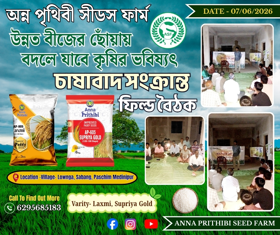 sabang farmer meet