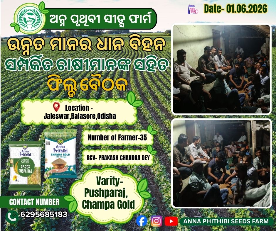 jaleswar farmer meet
