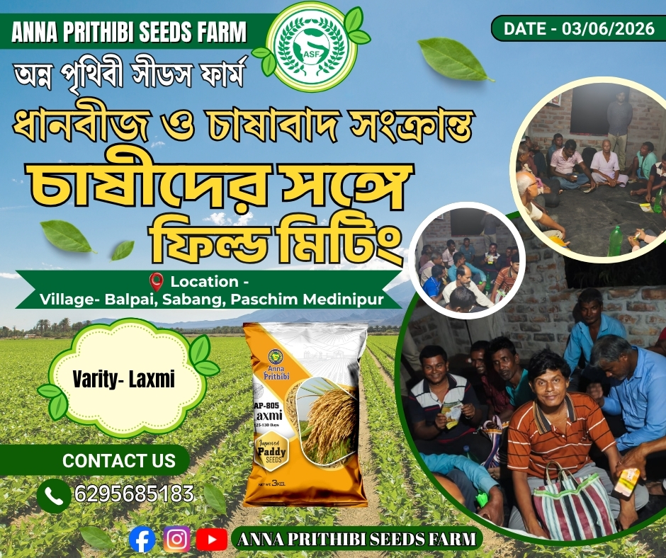 balpai farmer meet