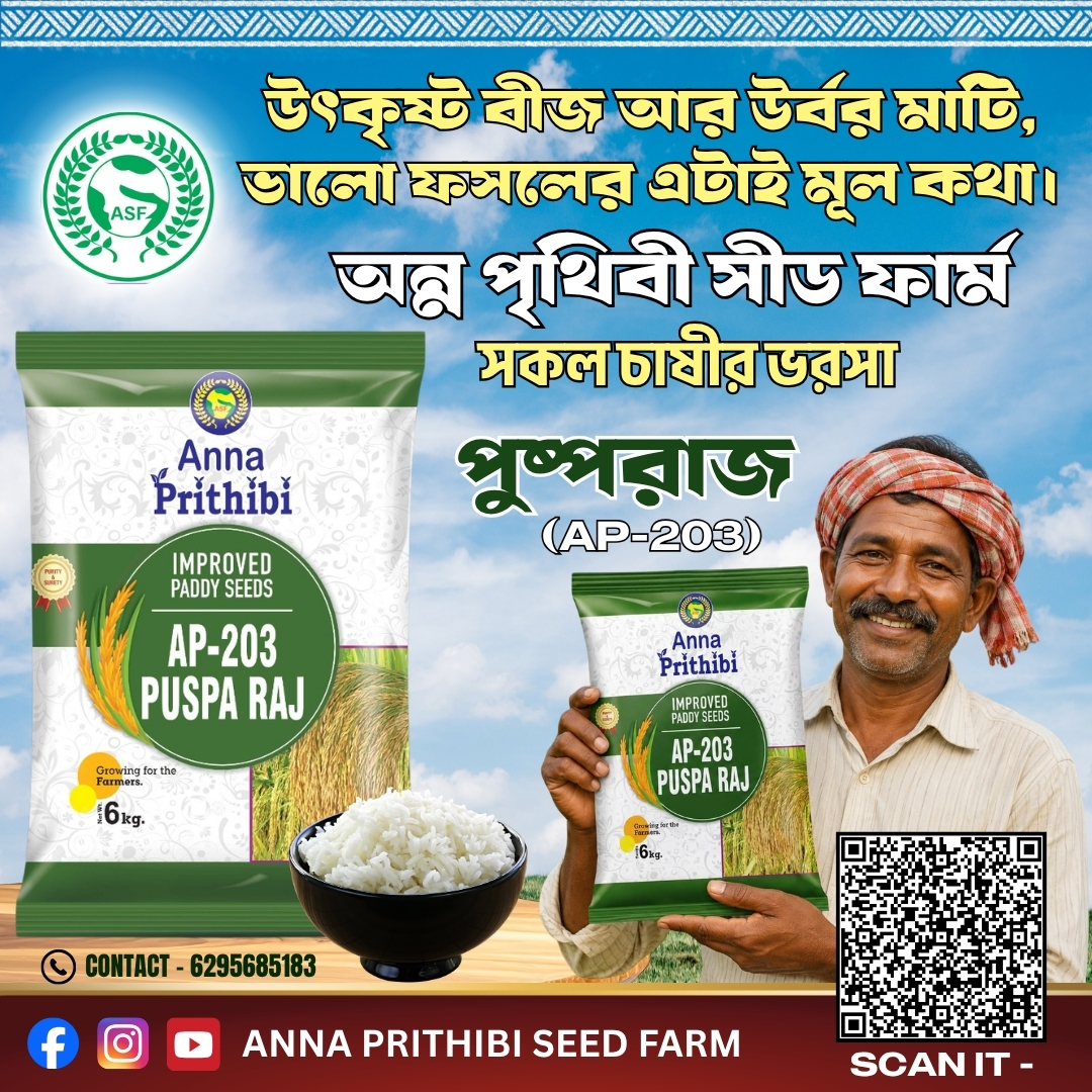 PUSHPARAJ (AP-203)