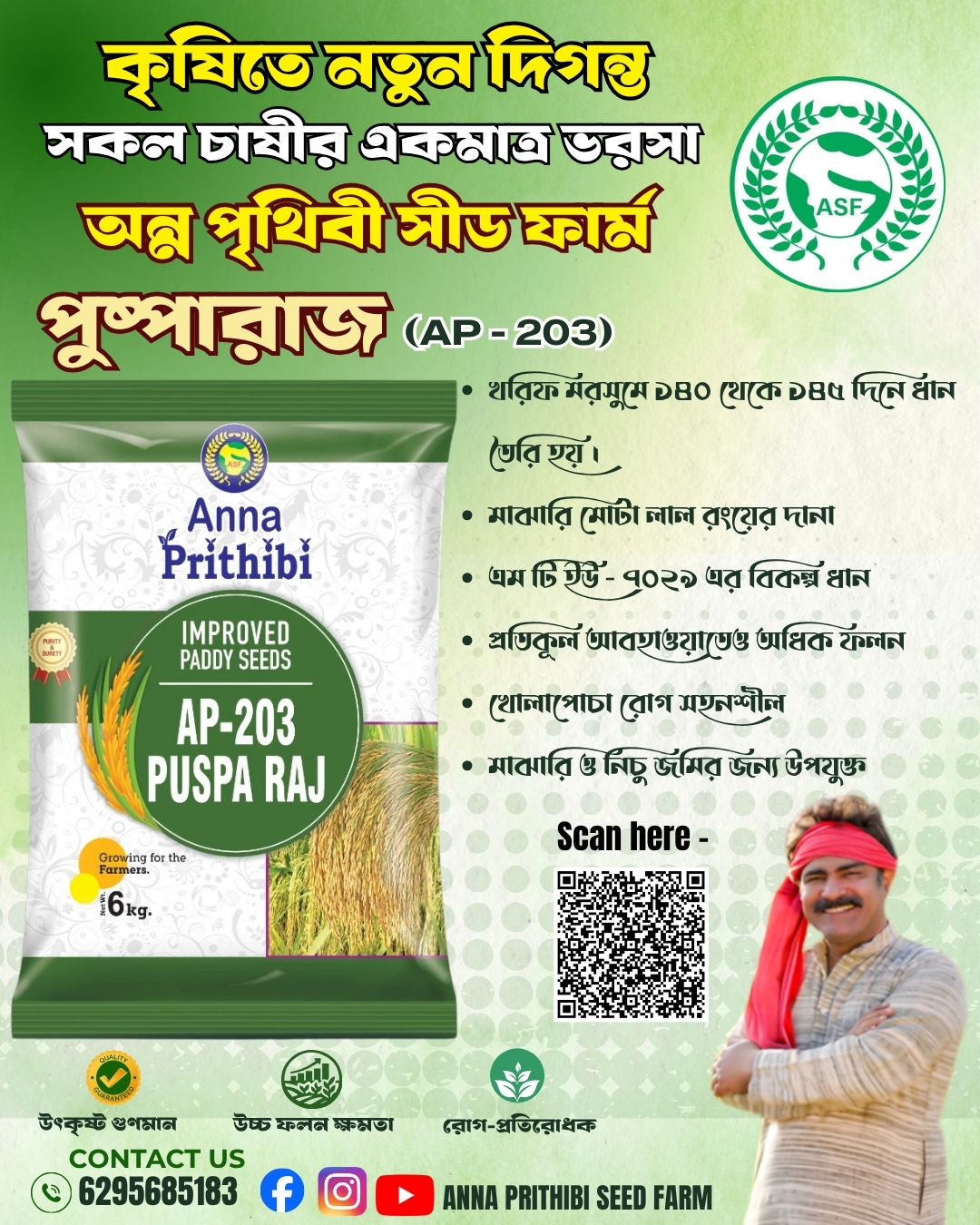 PUSHPARAJ (AP-203)