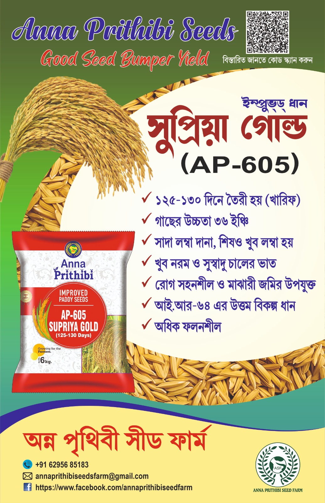 SUPRIYA GOLD