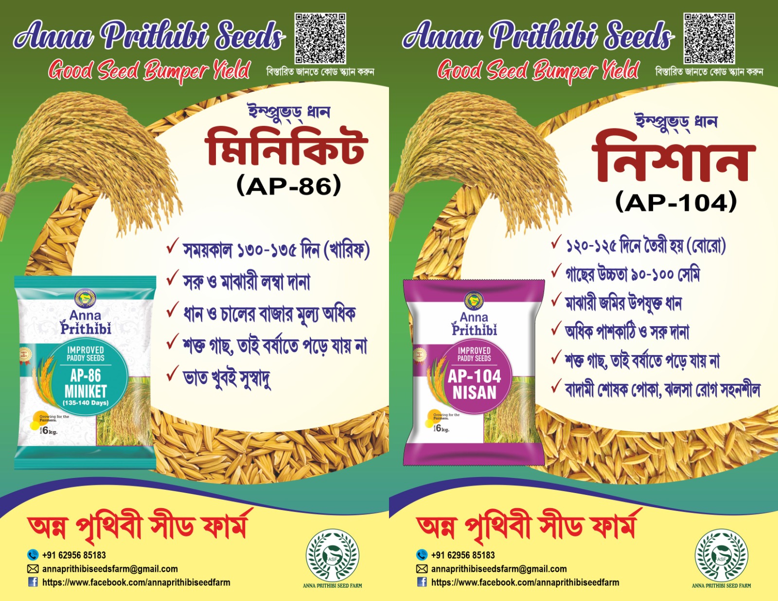 AP - 86 , NISHAN