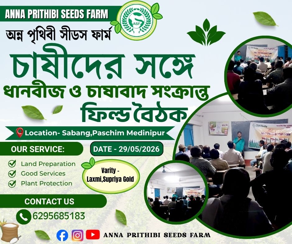 SABANG FARMER MEET