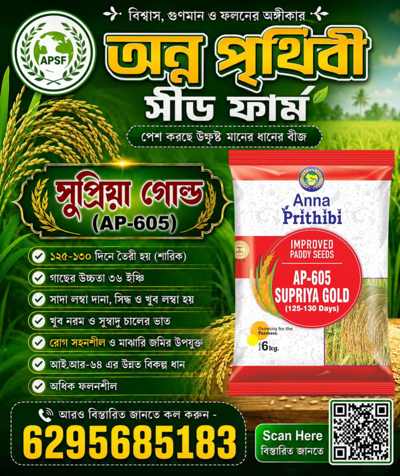 SUPRIYA GOLD
