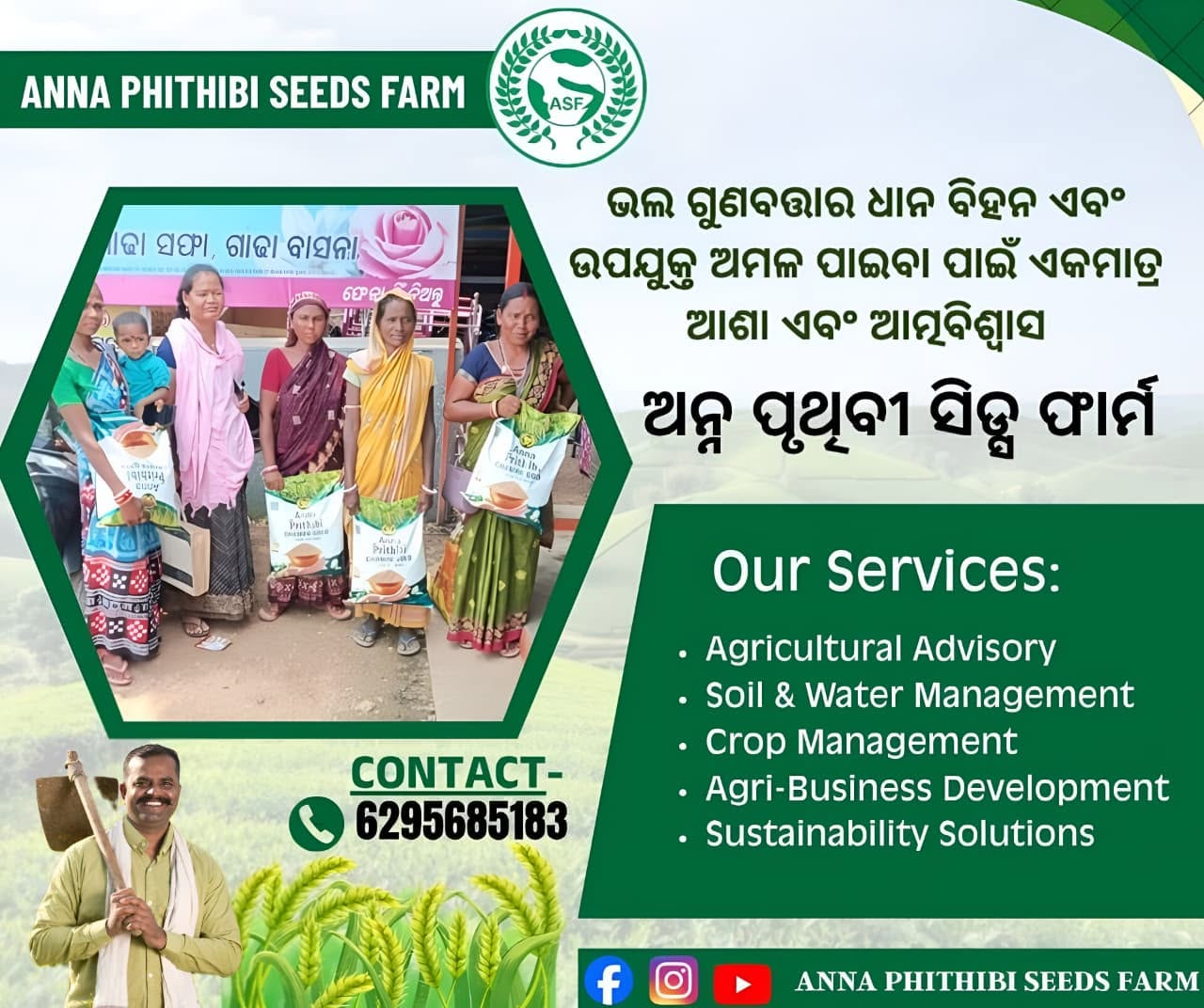 OUR SERVICES
