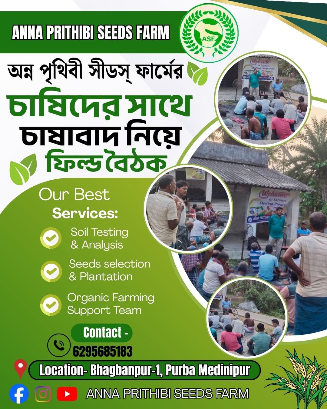 BHAGABANPUR FARMER MEET