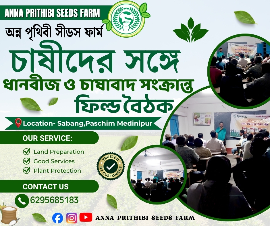 SABANG FARMER MEET