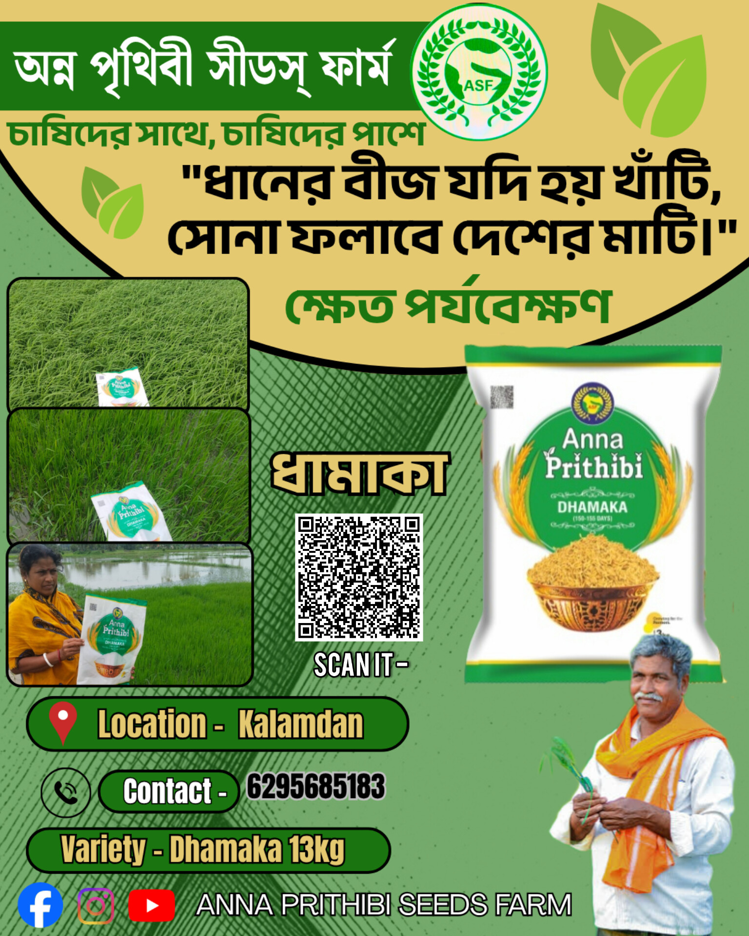 KALAMADAN FIELD VISIT