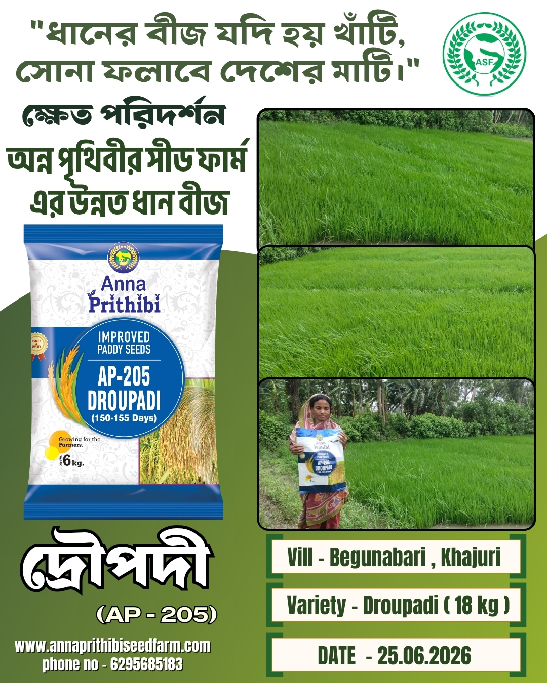 BEGUNABARI FIELD VISIT