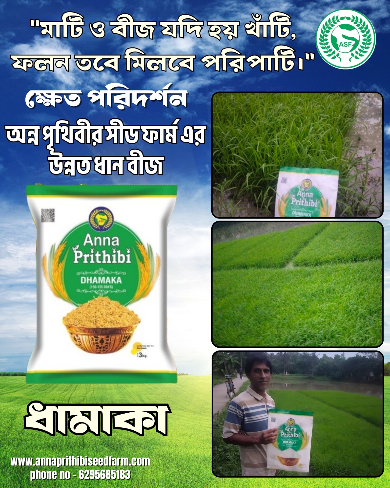 FIELD VISIT
