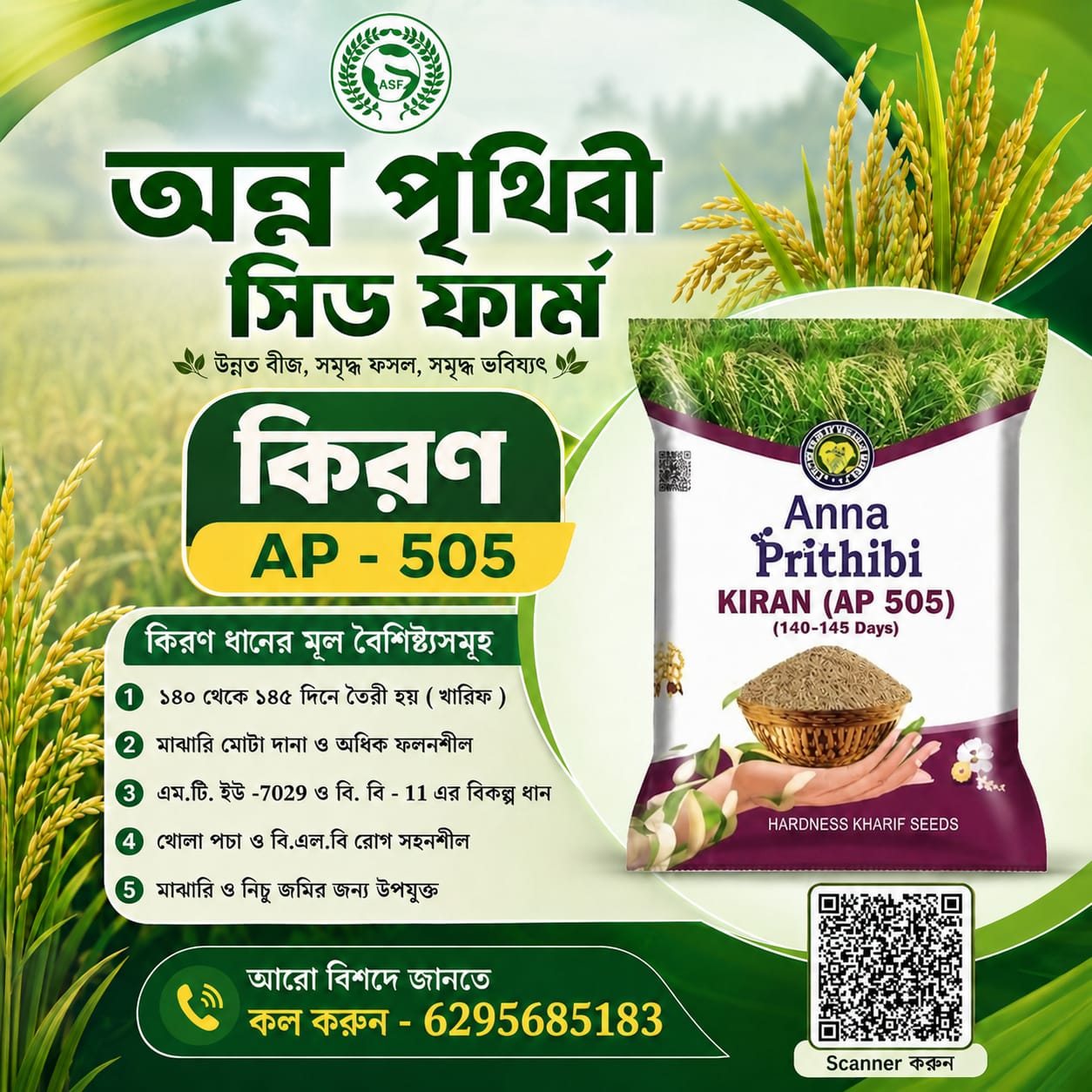 Fodder  Seeds Kiran
